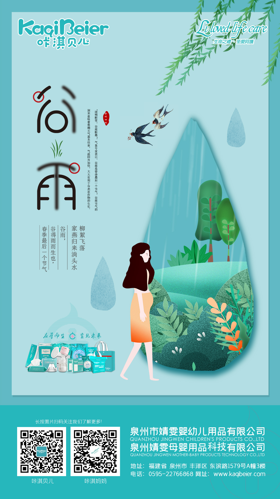 產(chǎn)品海報-朋友圈-0420.jpg