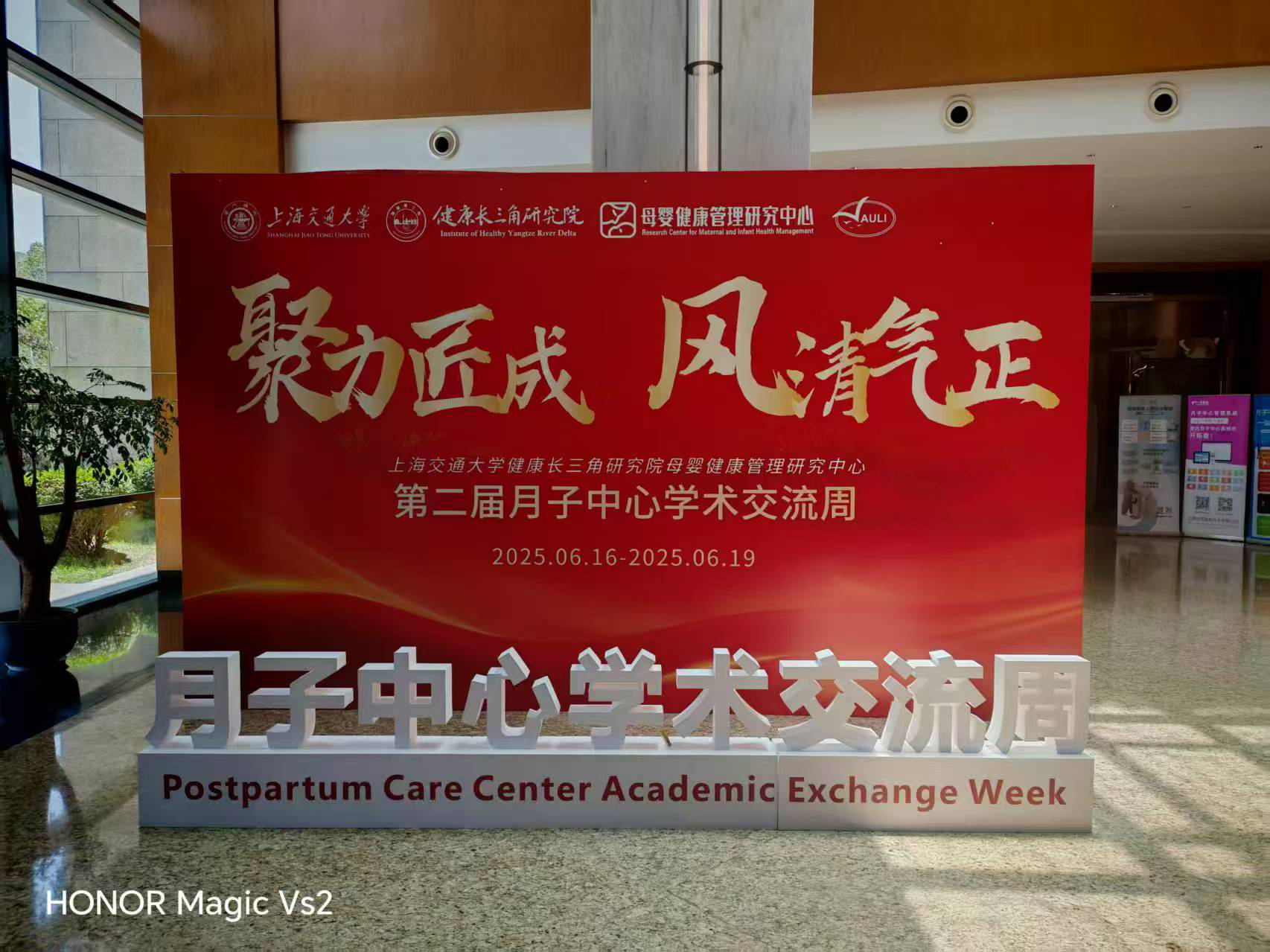 恭賀上海交大第二屆月子中心學(xué)術(shù)交流周圓滿收官，咔淇貝兒助力母嬰健康產(chǎn)業(yè)的高質(zhì)量發(fā)展